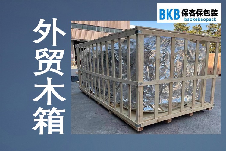熏蒸木箱是如何進行熏蒸處理的？